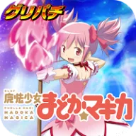 [グリパチ]SLOT魔法少女まどかマギカ