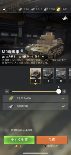 戦車や戦闘機でドンパチだ！！