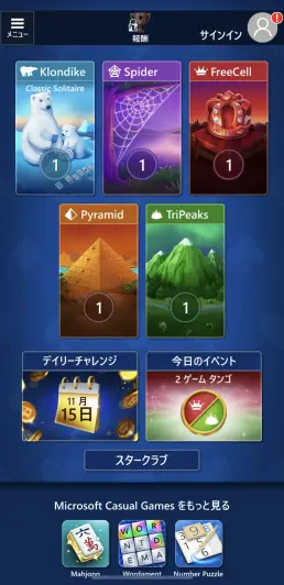 5種類やソリティアゲームが楽しめちゃう！