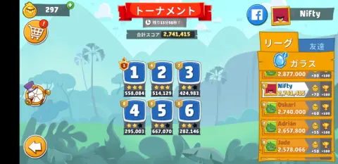トーナメントで他のユーザーとスコアを競おう