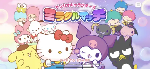 サンリオキャラクターと鬼ごっこを楽しもう！！