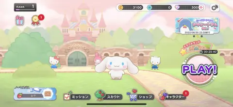 いつでも好きな時にサクッと遊んじゃおう！！