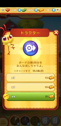 ゴールドなどでアイテムをストックしよう