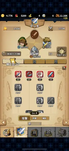 陣形変更、バフアップで更なる強化！！