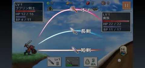 お互いの攻撃には3つの軌道がある