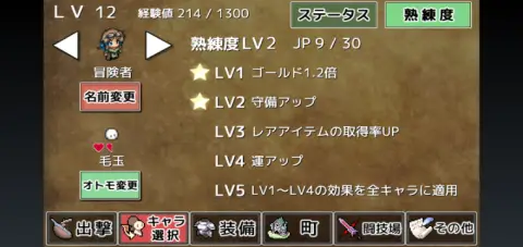 キャラは6種類ありステージにあったキャラで出撃しよう