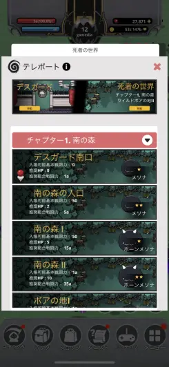 ステージをクリアして先へ進んでいこう！！