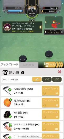 たくさんの強化要素でどんどん強くなれる！！