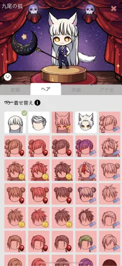 着せ替え機能も搭載済み！！