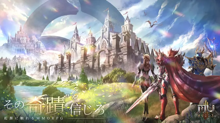 MU:オリジンⅢのメインビジュアル