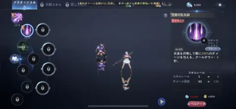 スキルは自分の使いたいものをセットしよう！！