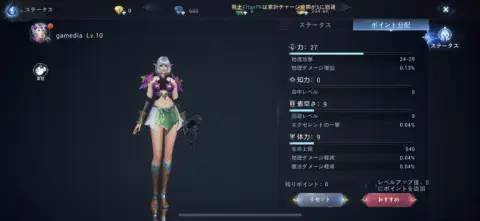 ステ振り機能でさらにオリジナリティを出そう！！
