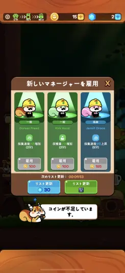マネージャーを雇って作業を自動化しよう！！