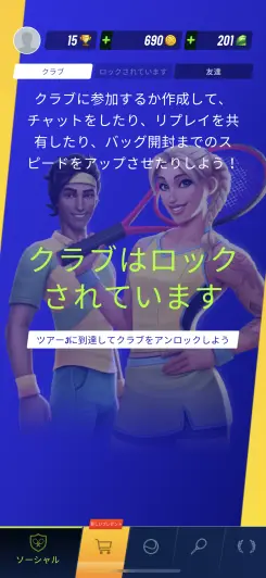 クラブに加入するとお得な要素がいっぱい！！