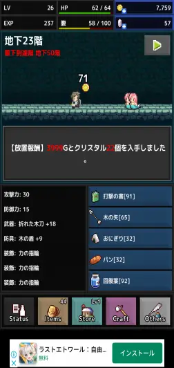 敵をひたすら倒し続けよう