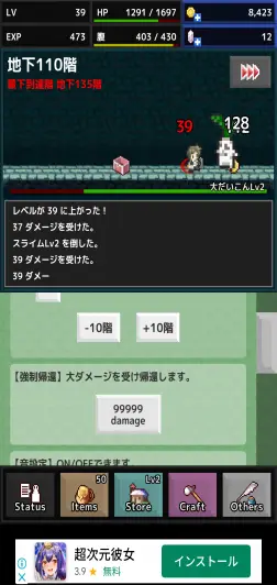 復活する階層やわざとやられてリスタートできるボタンも！