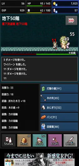 10階、100階毎に強力なボスが出現！良いアイテムがドロップするかも？！