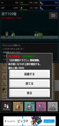 強化値上限が半端じゃない装備アイテムを発見！