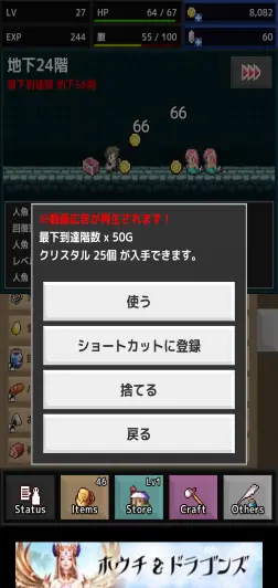 好きなタイミングで動画視聴をしてゴールドとクリスタルをもらおう！
