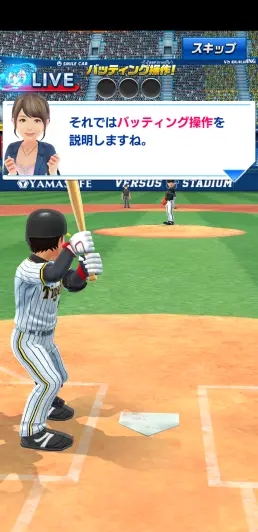 細かい説明付きで安心してプレイできる