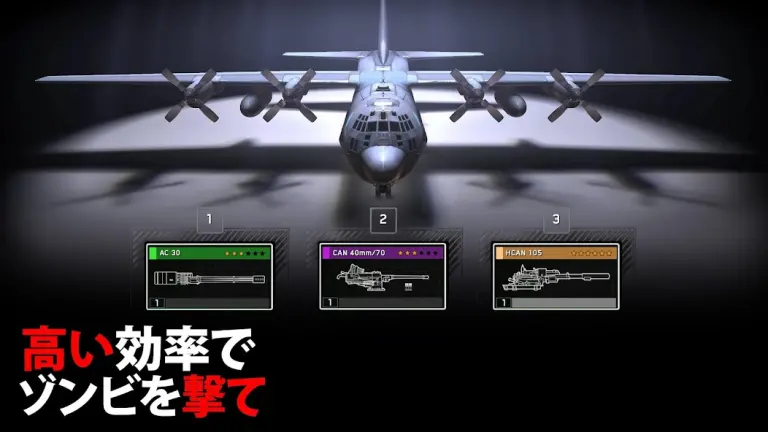 Zombie Gunship Survivalのメインビジュアル