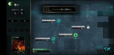 戦闘をタップしてミッションを進めよう