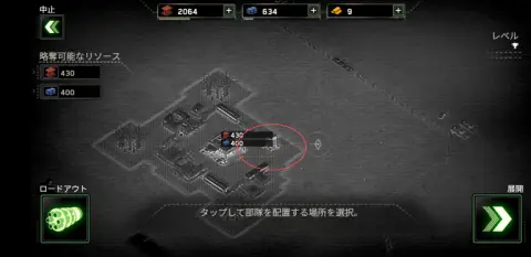 地上部隊のスタート地点を決めよう