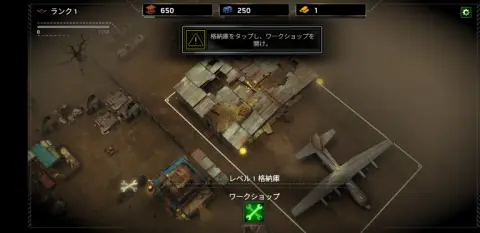 拠点の様々なコンテンツを強化していこう