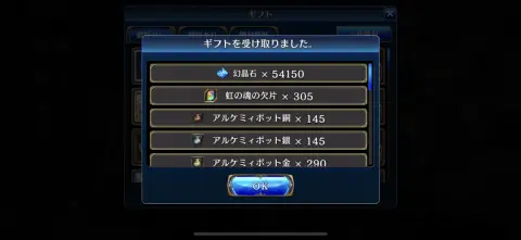 今ならなんと5年分のログインボーナスを一気にゲットできる！！※ 現在受取不可