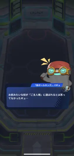 まずはプロローグが流れるぞ！