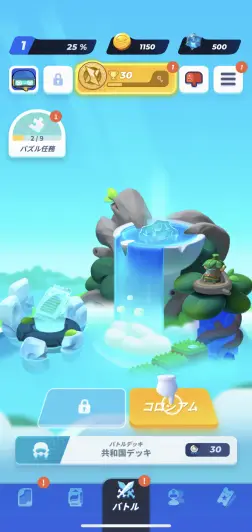 対人戦がメインだが一戦一戦サクッと遊べちゃうのでたくさんプレイ出来るぞ！