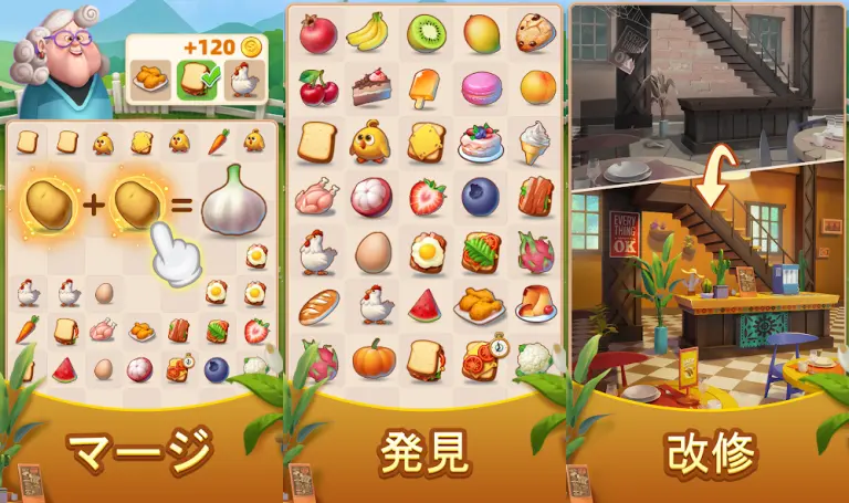 シェフマージ - 楽しいマッチパズルのメインビジュアル