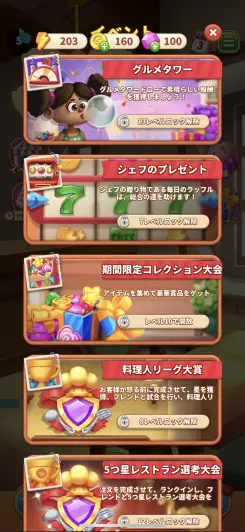 たくさんの飽きない工夫がされている！！