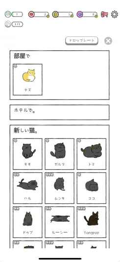たくさんのかわいい猫が実装済み！！