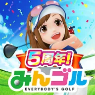 みんゴル