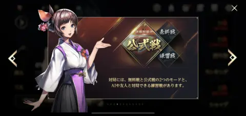 まずはチュートリアルでこのゲームの遊び方をマスターしておこう！