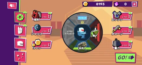 好きな能力をどんどんアップグレード！！