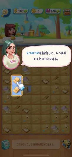 マージパズルは2マッチ形式なので簡単！！