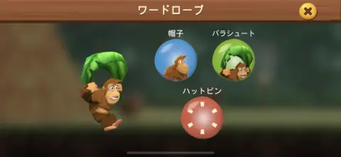 着せ替え要素も楽しんじゃおう！！