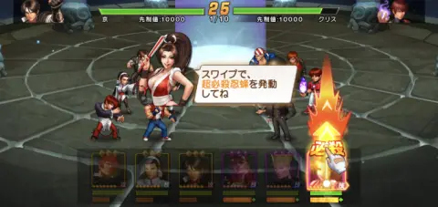 キャラアイコンをスワイプすると必殺技が発動可能！