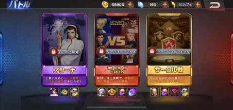 アリーナではPvPコンテンツが楽しめるぞ！