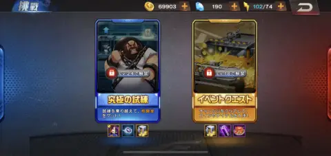 挑戦ではPvEコンテンツで遊べちゃう！