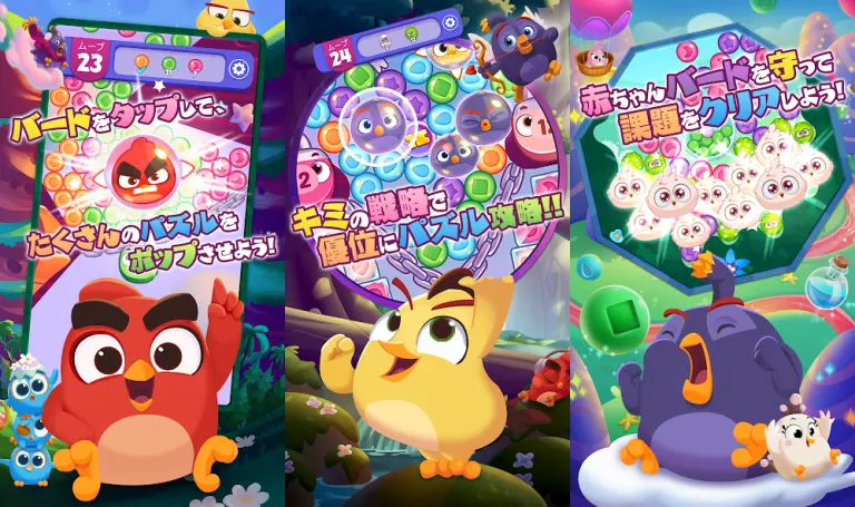 アングリーバードドリームブラスト (ドリブラ)のメインビジュアル