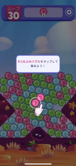 2マッチ、タップだけで楽しめる！！