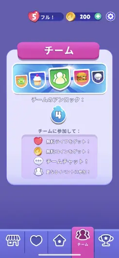チーム機能で他のプレイヤーと協力しよう！！