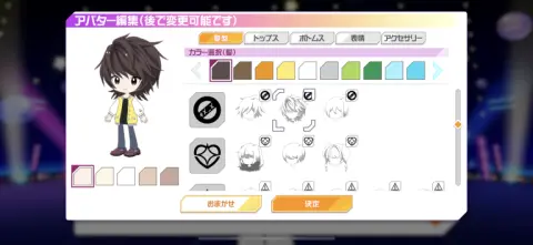 キャラメイキングであなたの分身を作ろう！！