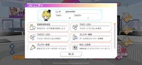 たくさんのプレイヤーとコンパスならではのリズムゲームを遊んでみよう！！