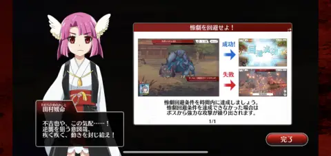 惨劇という大ダメージを受けてしまう要素もあるぞ！