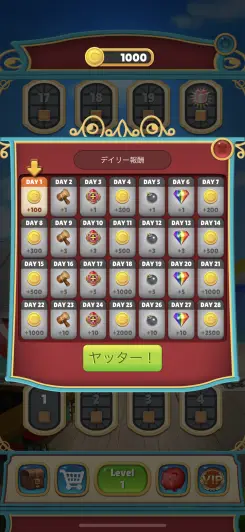 宝石のピースで楽しめるパズルゲーム！！