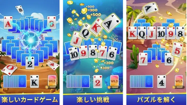 ソリティア トライピークス:幸運の冒険のメインビジュアル